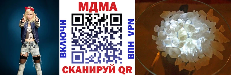 МДМА crystal  Лысково 