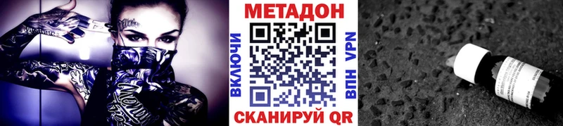 что такое наркотик  мега маркетплейс  Метадон мёд  Лысково 