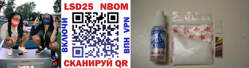 Марки NBOMe 1500мкг  Лысково 